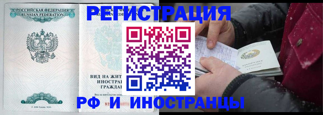 временная регистрация 2025 в Новозыбкове